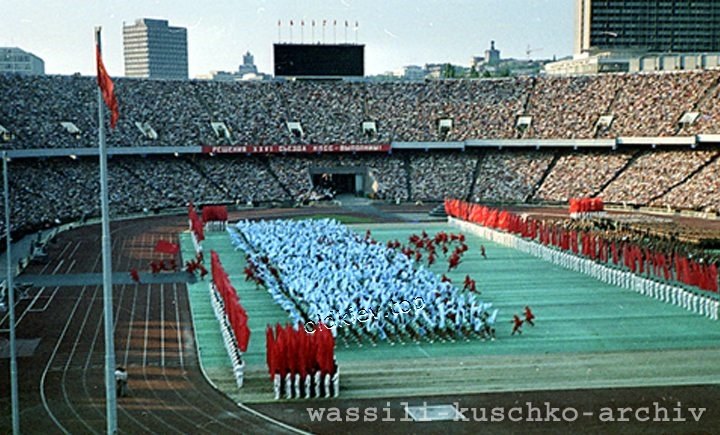 Киев. Стадион "Олимпийский"